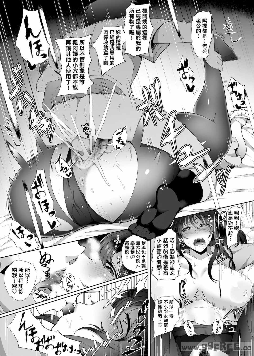 [俵緋龍] 熟メス♀