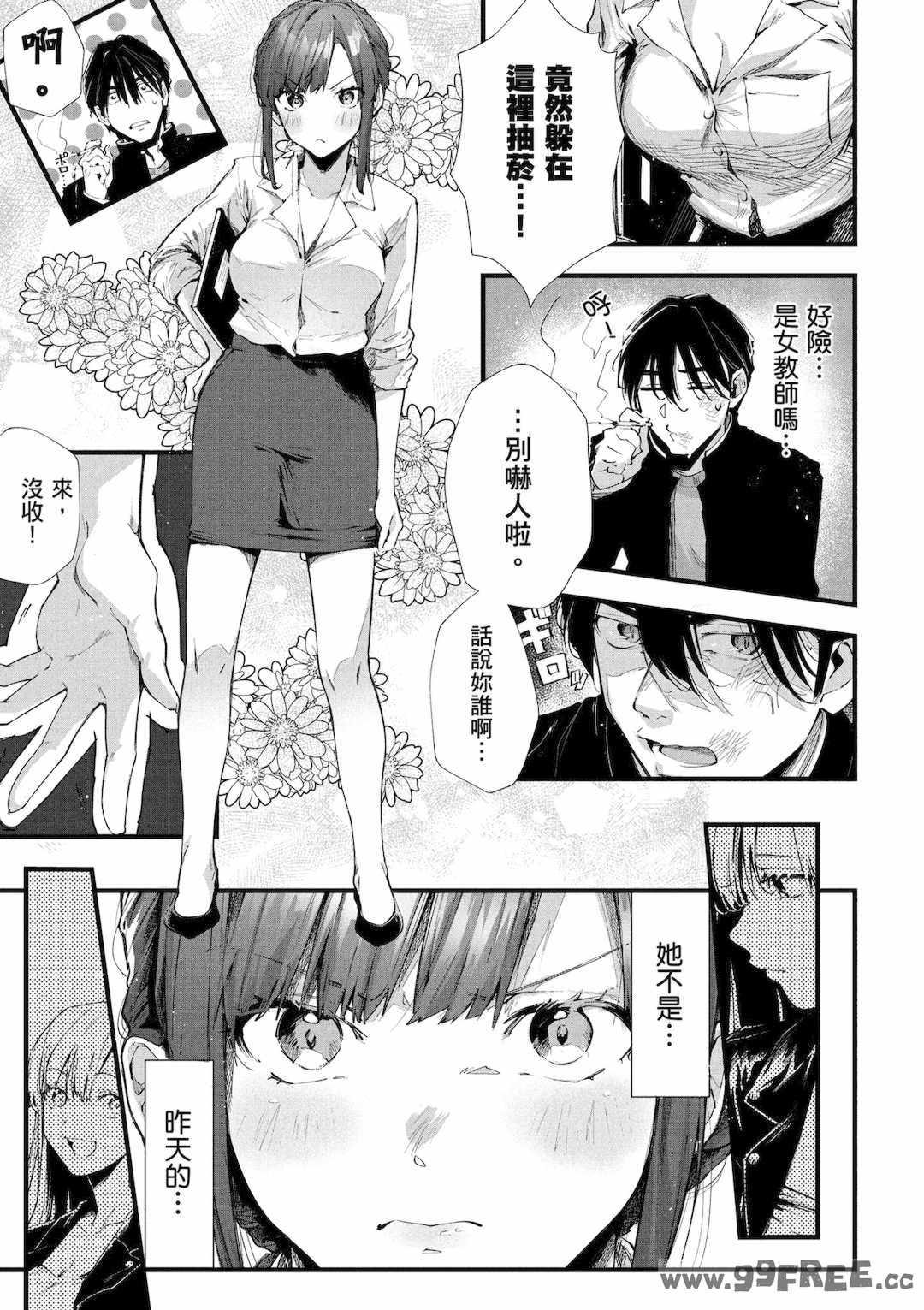 [水平線] ライドオン!｜RIDE ON!放浪車床族