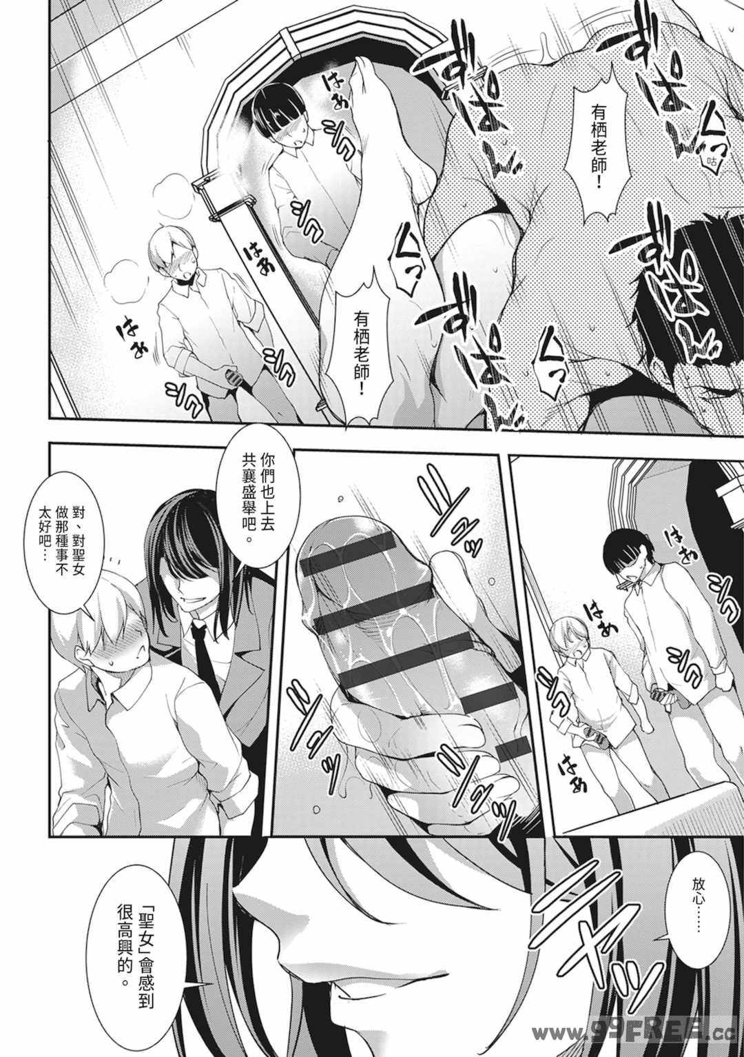 [天乃一水] 聖墮陰陽──聖女外貌下的淫蕩──