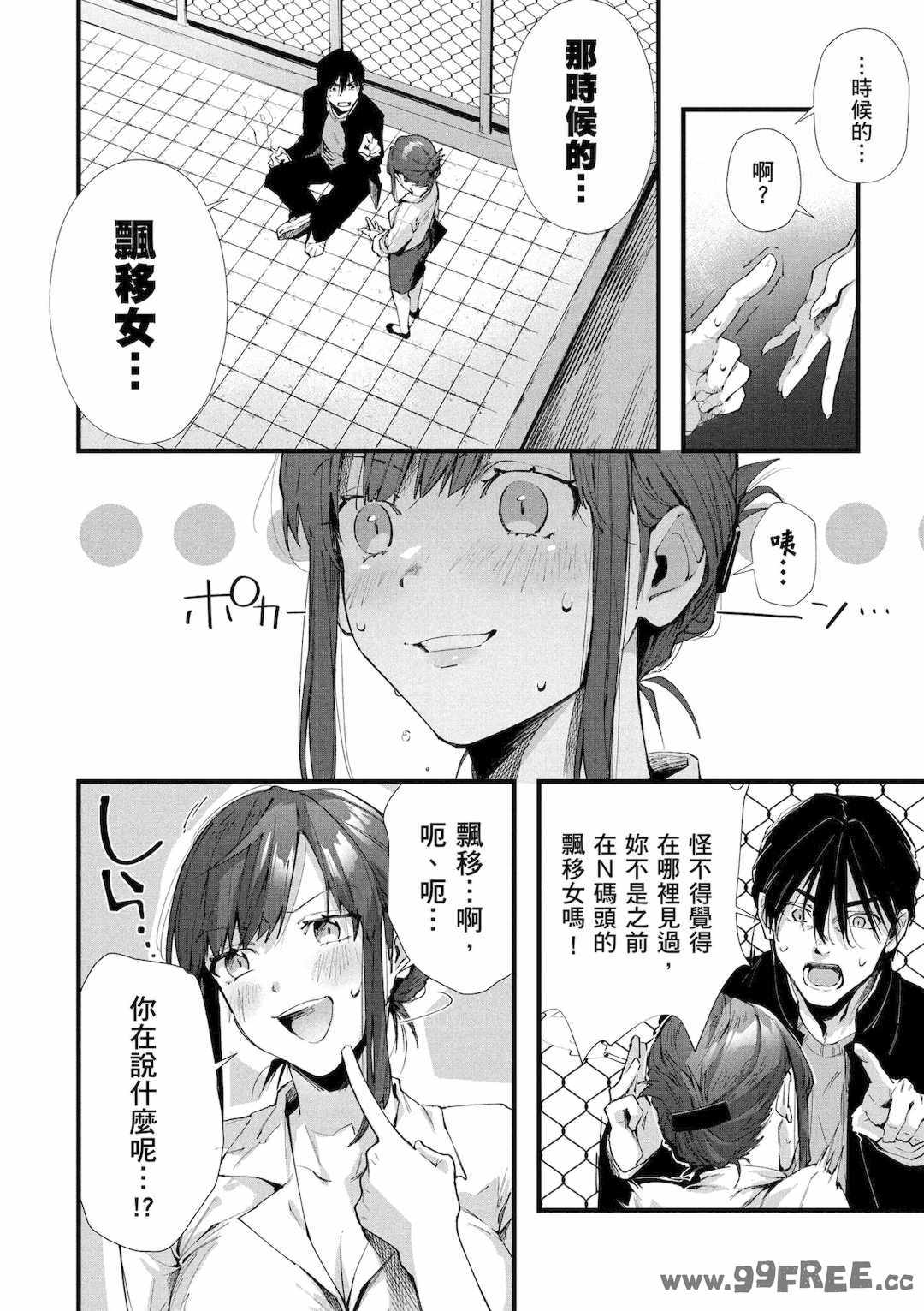 [水平線] ライドオン!｜RIDE ON!放浪車床族