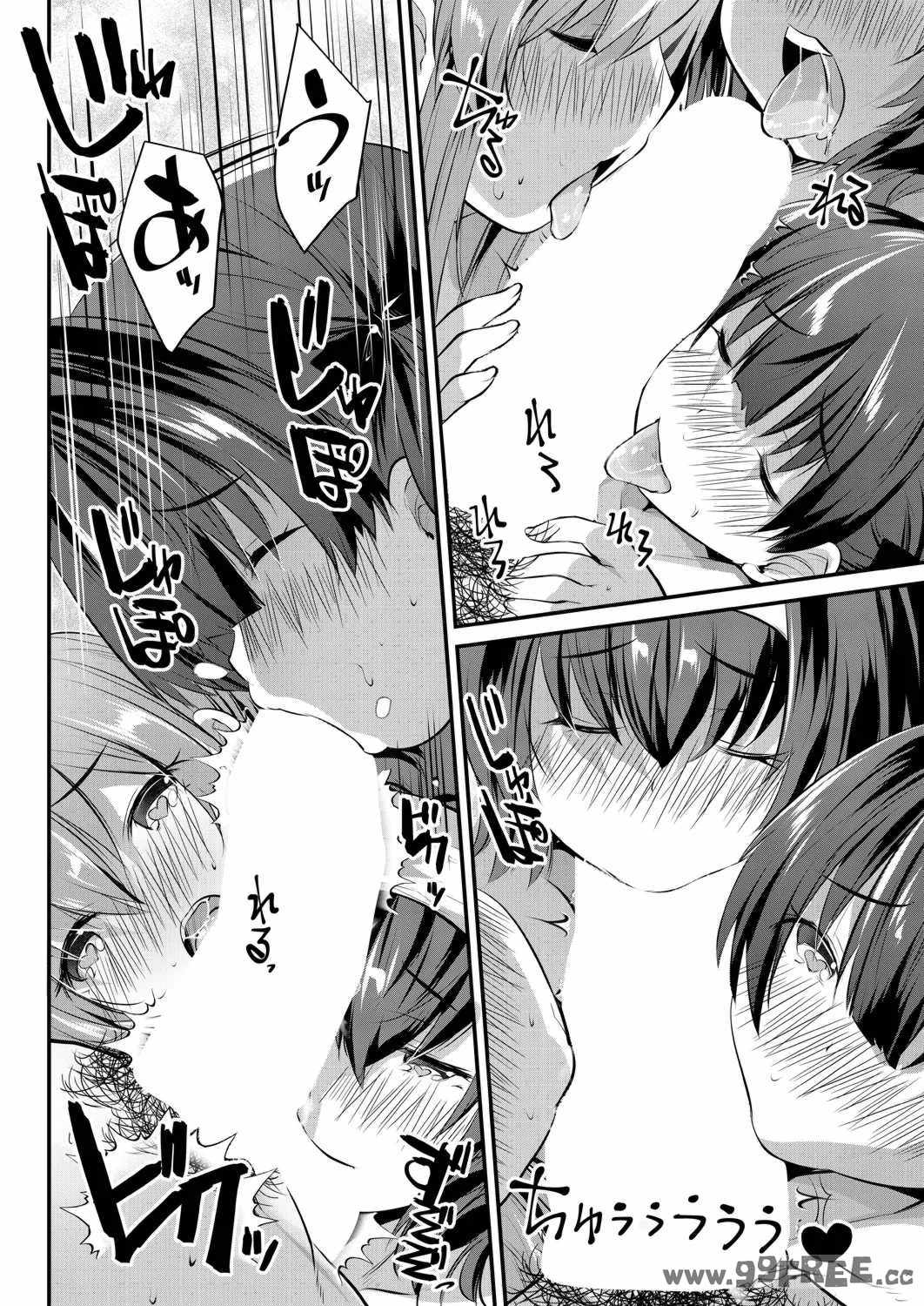 [創田ぐみ] 娘の友達がわが家を溜まり場にしてる