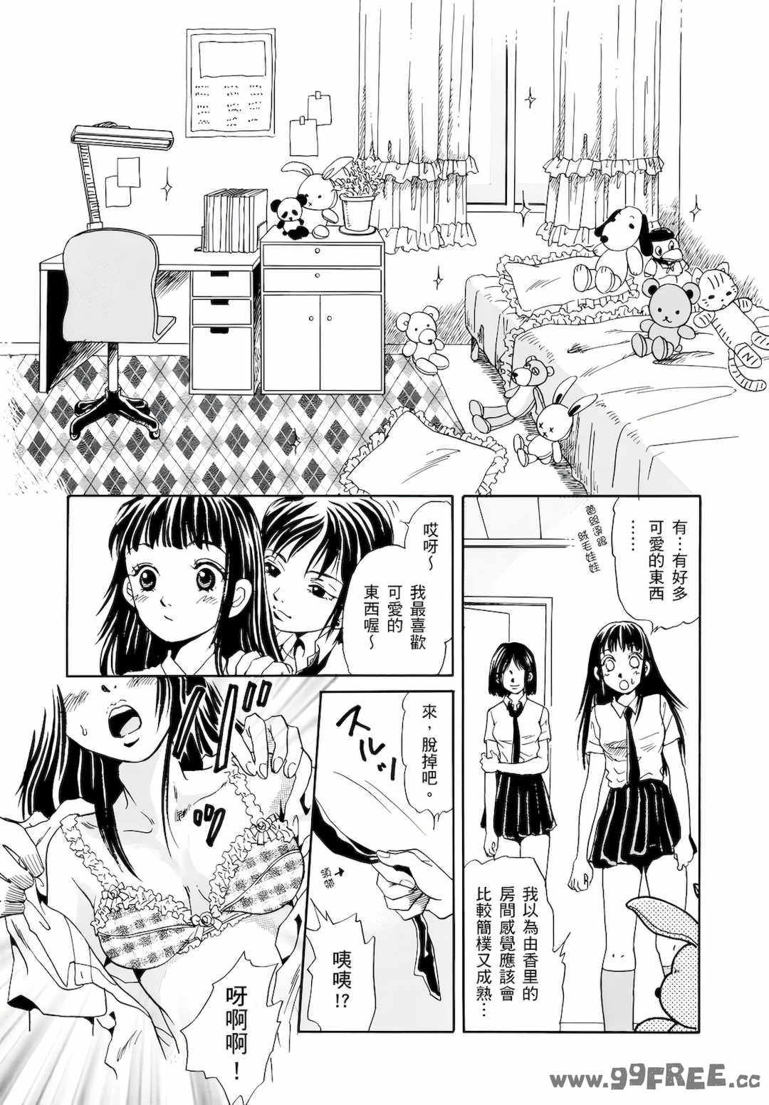 [月森雅十] 红杏出墙淫乱中毒妻~被老公以外的男人给内射了