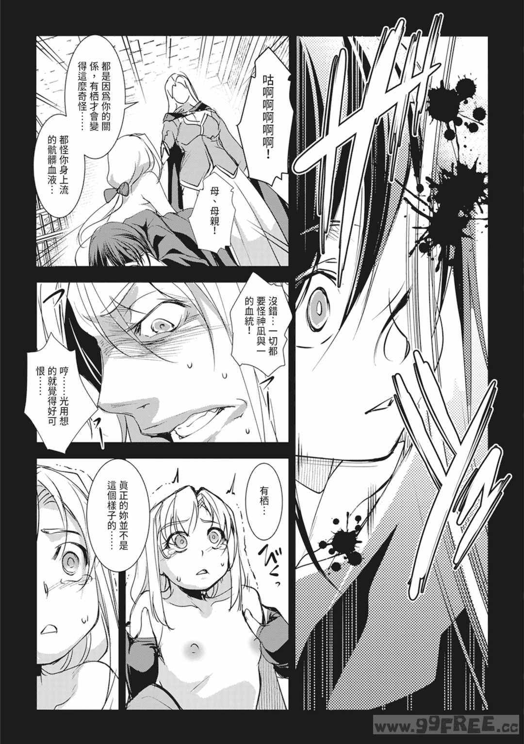 [天乃一水] 聖墮陰陽──聖女外貌下的淫蕩──