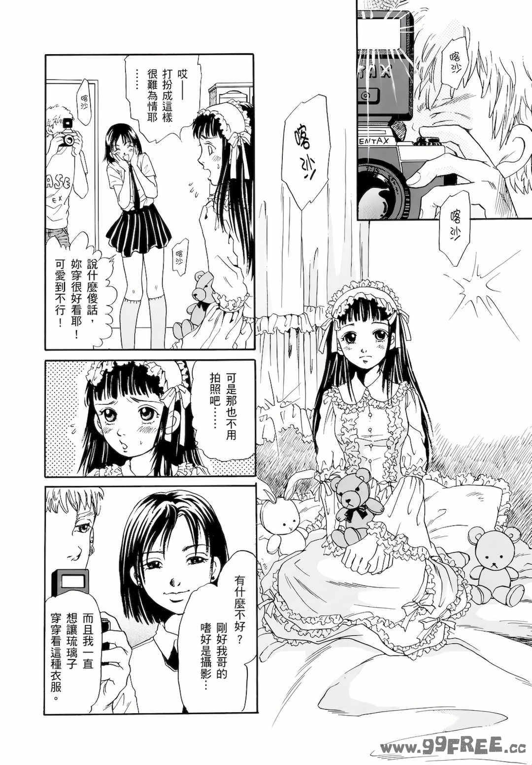 [月森雅十] 红杏出墙淫乱中毒妻~被老公以外的男人给内射了