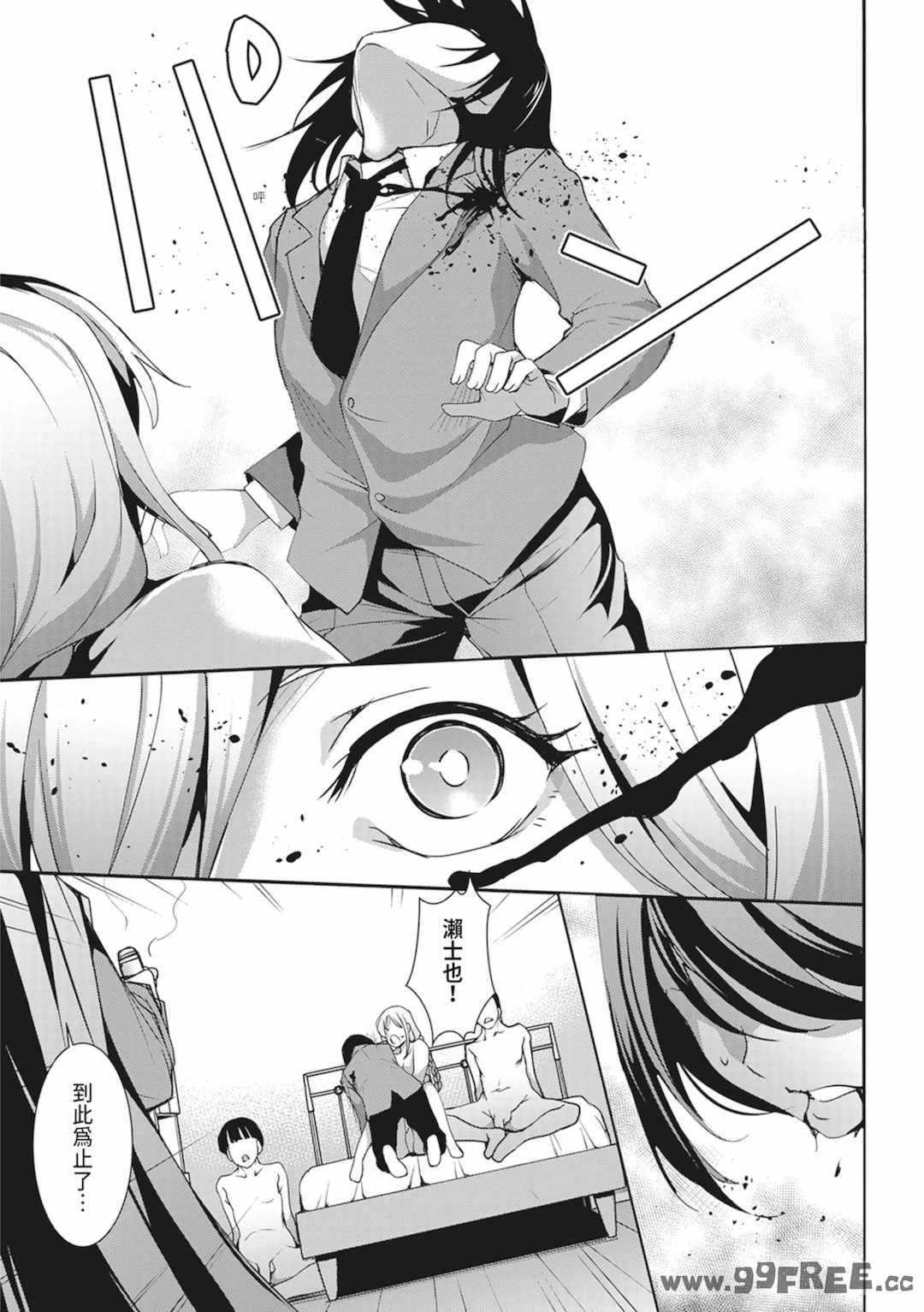 [天乃一水] 聖墮陰陽──聖女外貌下的淫蕩──