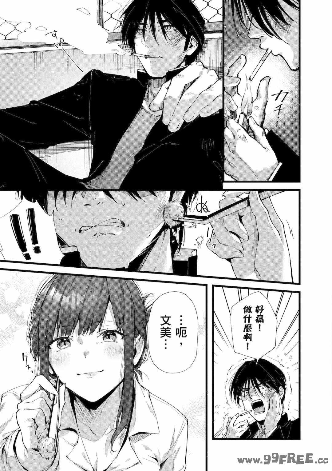 [水平線] ライドオン!｜RIDE ON!放浪車床族