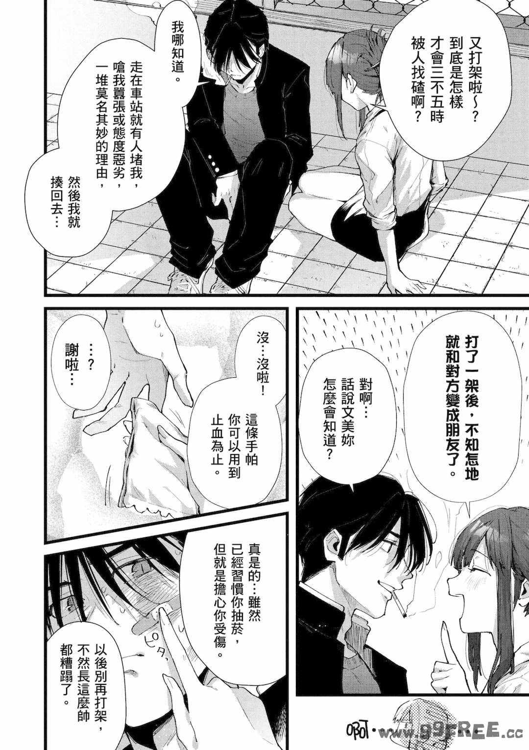 [水平線] ライドオン!｜RIDE ON!放浪車床族