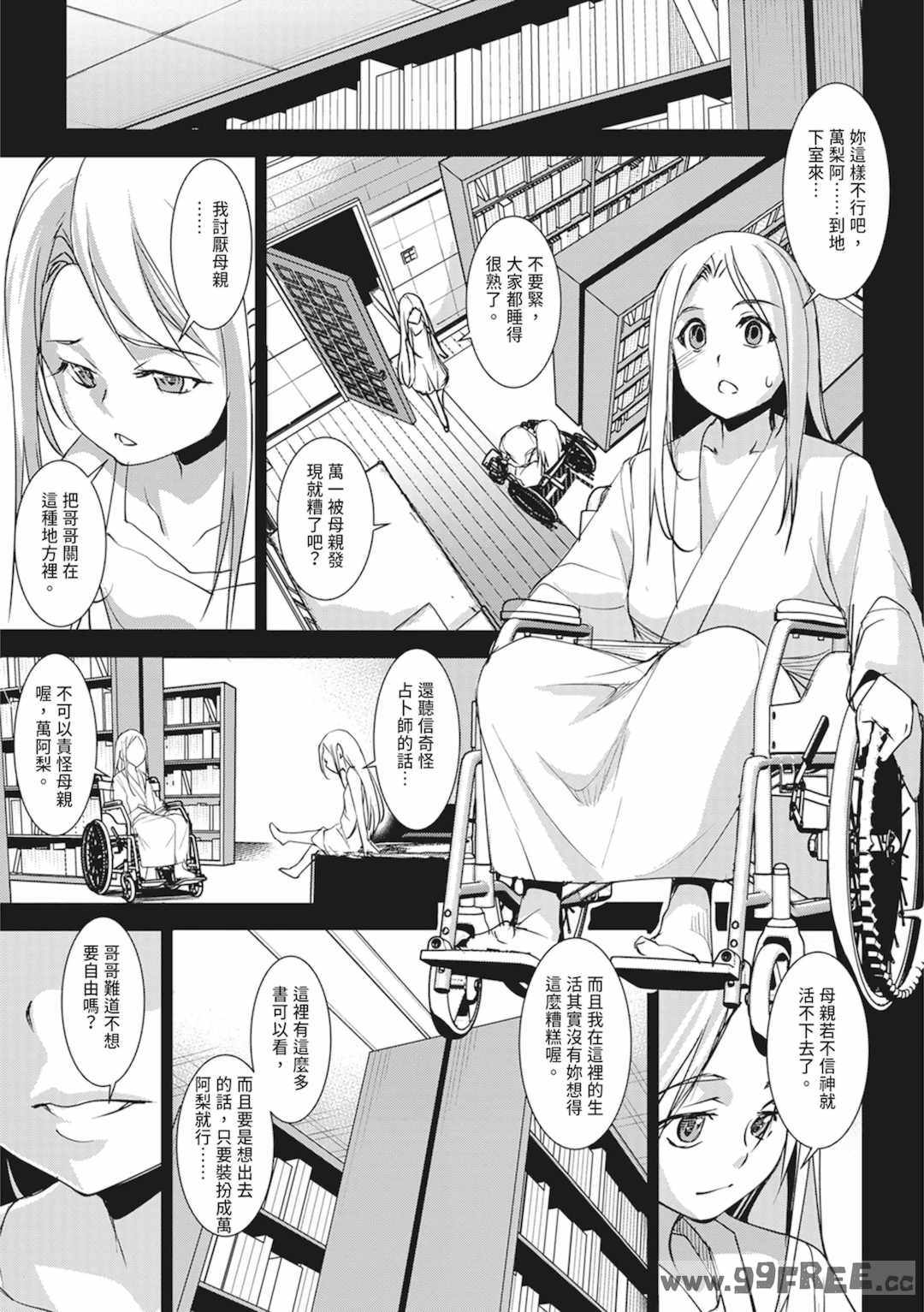 [天乃一水] 聖墮陰陽──聖女外貌下的淫蕩──