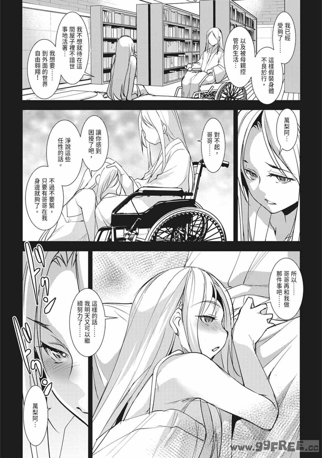 [天乃一水] 聖墮陰陽──聖女外貌下的淫蕩──