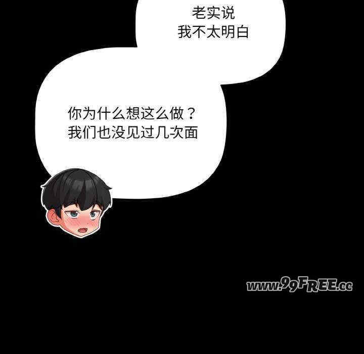 幸福来得太突然/突然成为公寓管理员