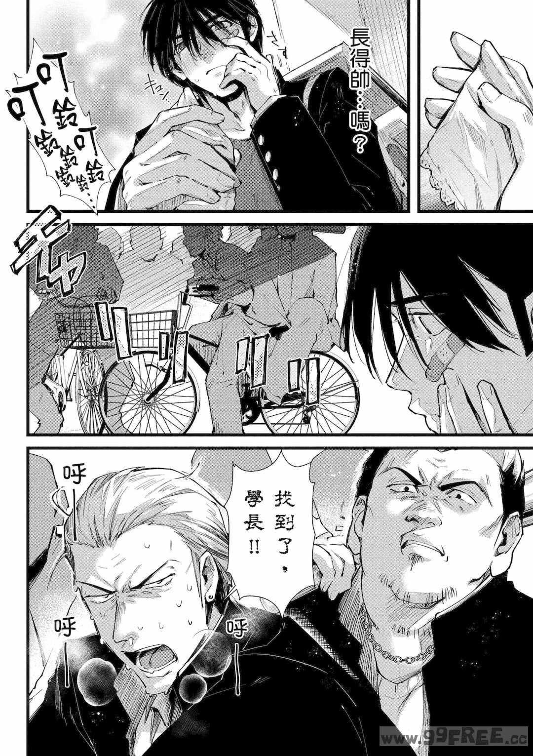 [水平線] ライドオン!｜RIDE ON!放浪車床族