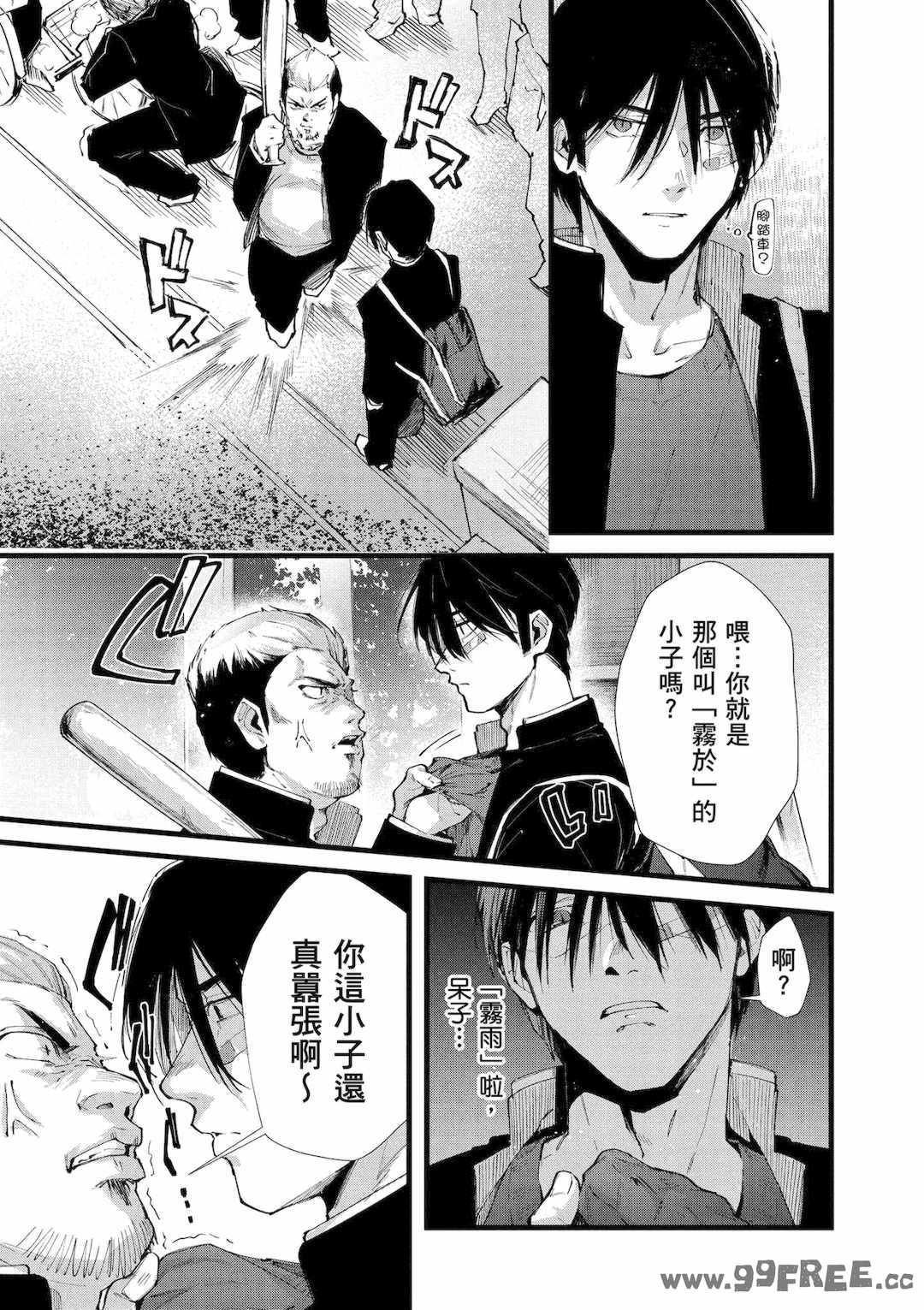 [水平線] ライドオン!｜RIDE ON!放浪車床族