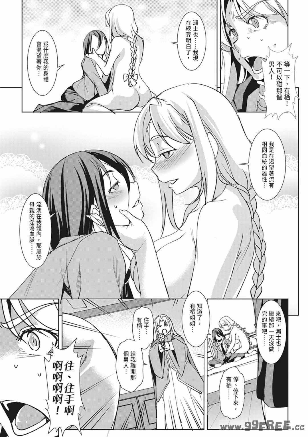 [天乃一水] 聖墮陰陽──聖女外貌下的淫蕩──