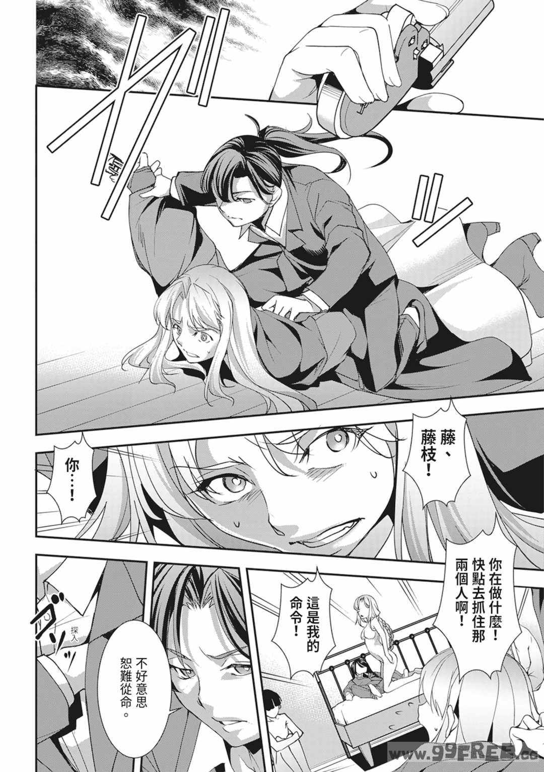 [天乃一水] 聖墮陰陽──聖女外貌下的淫蕩──