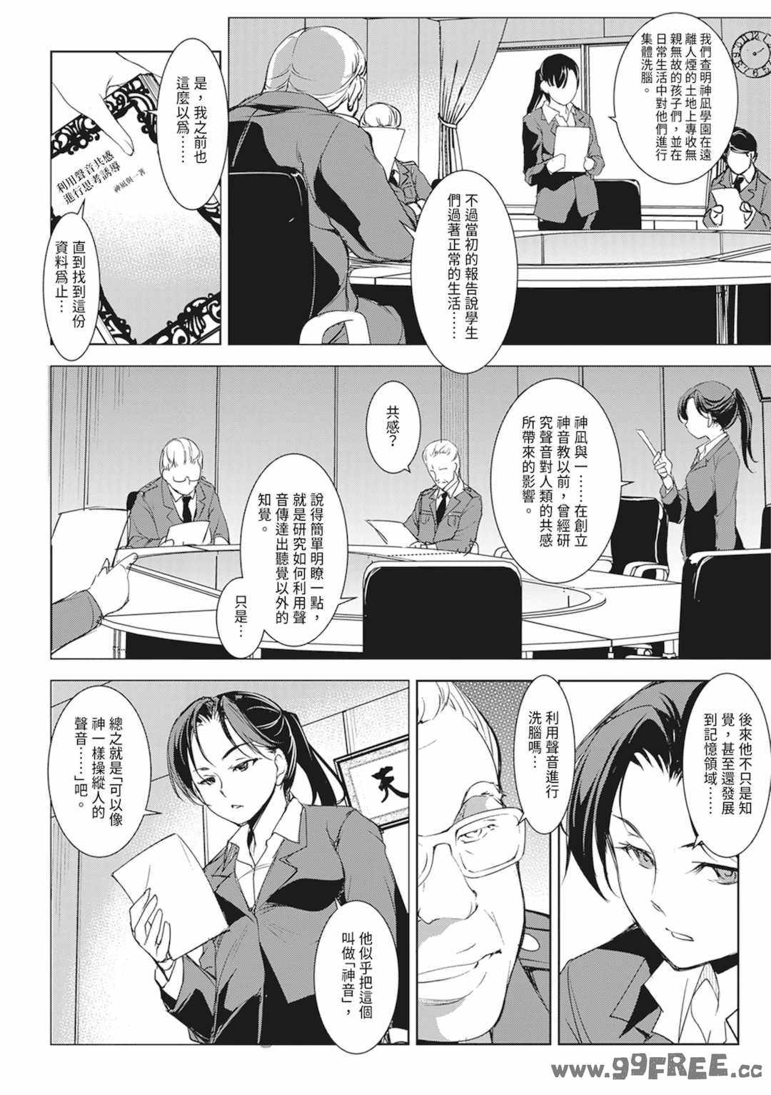 [天乃一水] 聖墮陰陽──聖女外貌下的淫蕩──