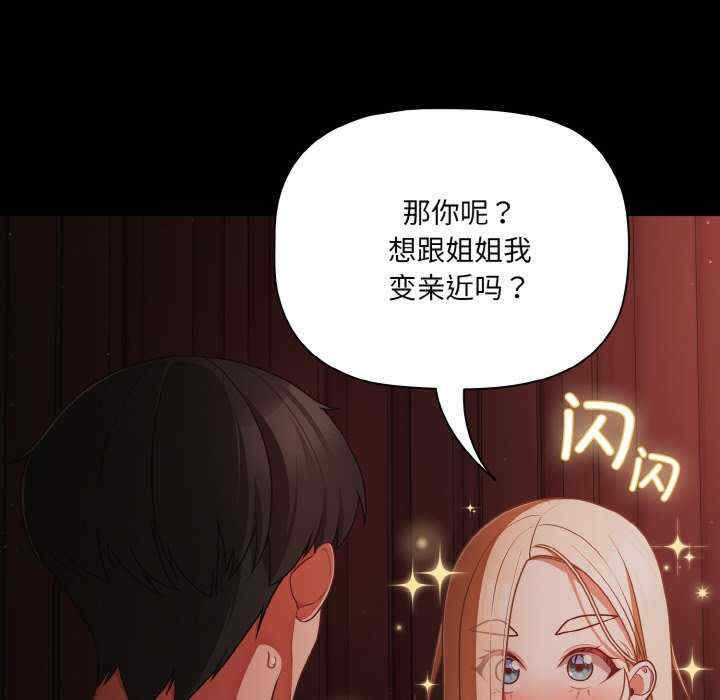 幸福来得太突然/突然成为公寓管理员