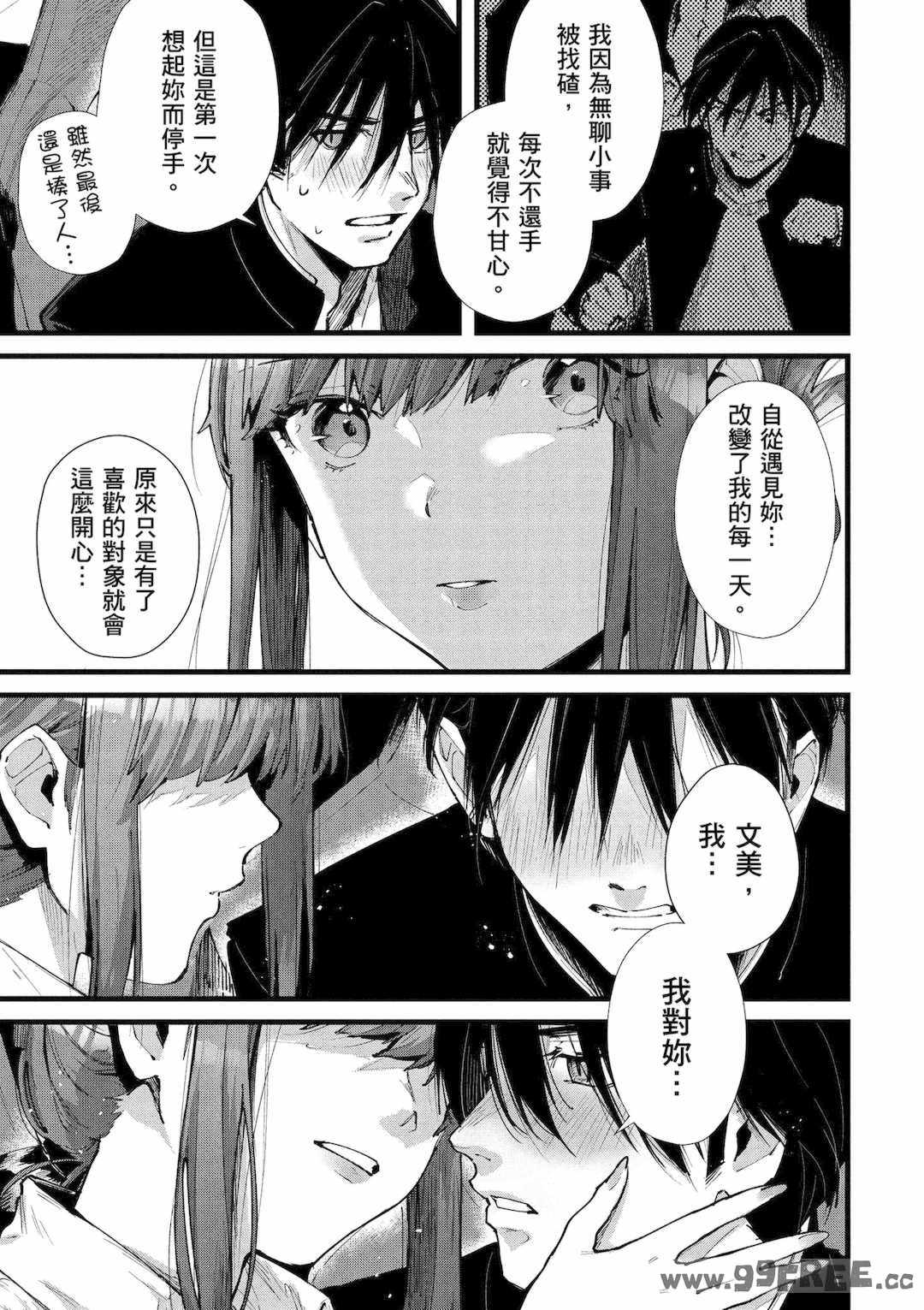 [水平線] ライドオン!｜RIDE ON!放浪車床族