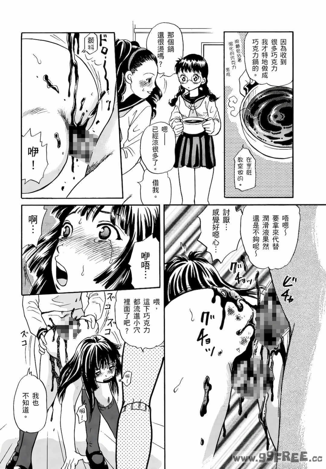 [月森雅十] 红杏出墙淫乱中毒妻~被老公以外的男人给内射了