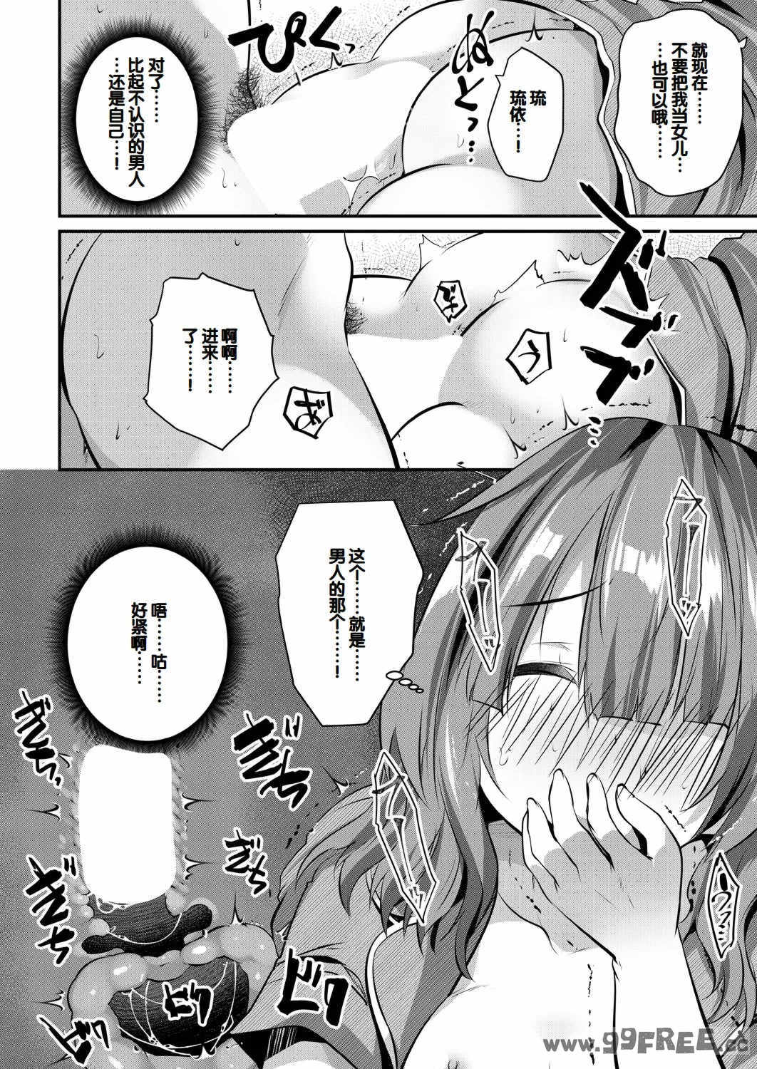 [創田ぐみ] 娘の友達がわが家を溜まり場にしてる