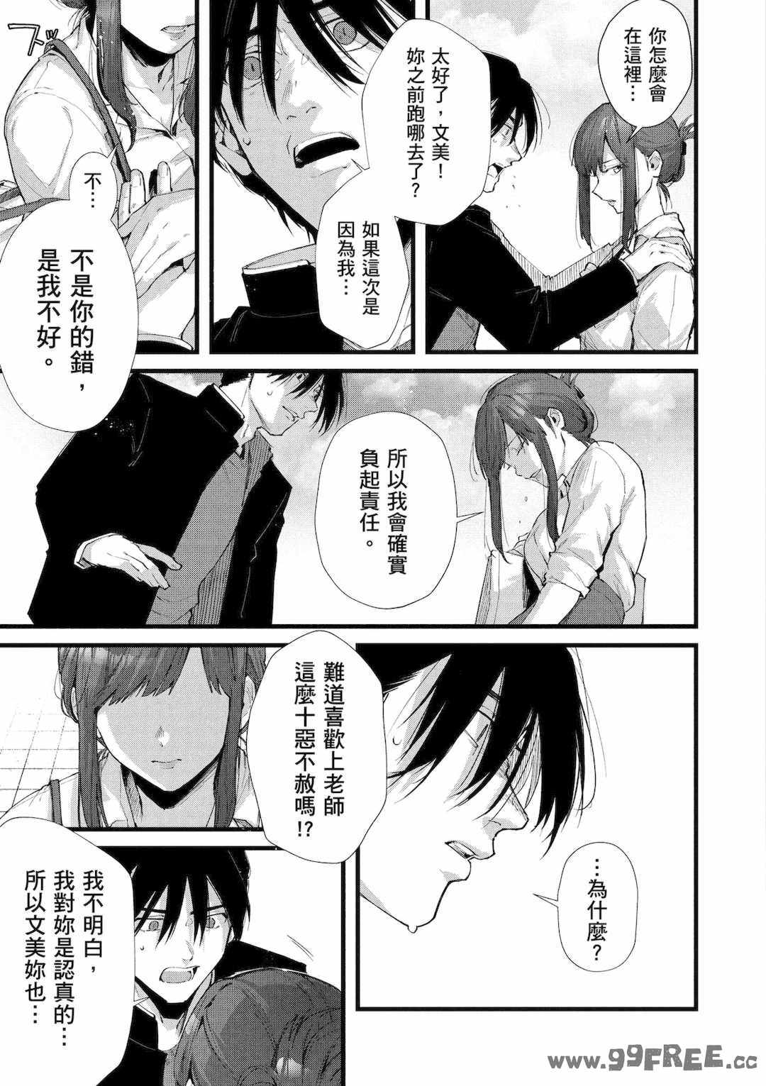 [水平線] ライドオン!｜RIDE ON!放浪車床族