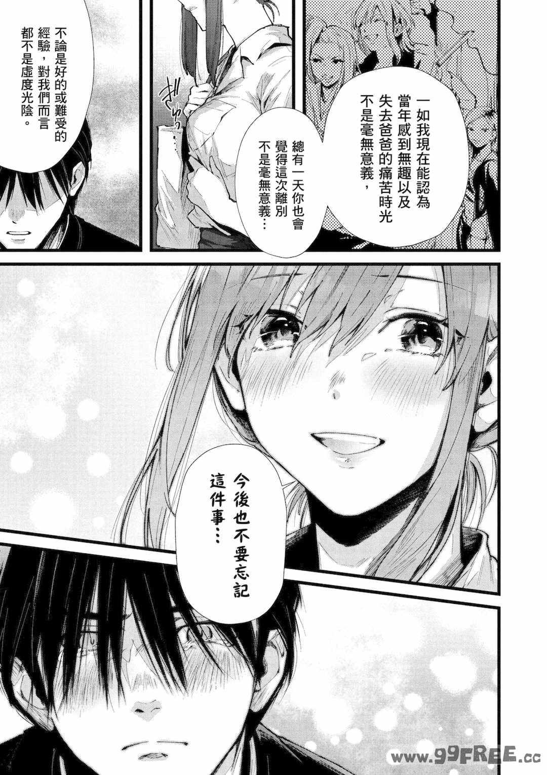 [水平線] ライドオン!｜RIDE ON!放浪車床族