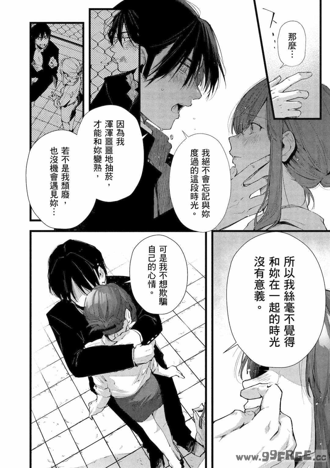 [水平線] ライドオン!｜RIDE ON!放浪車床族