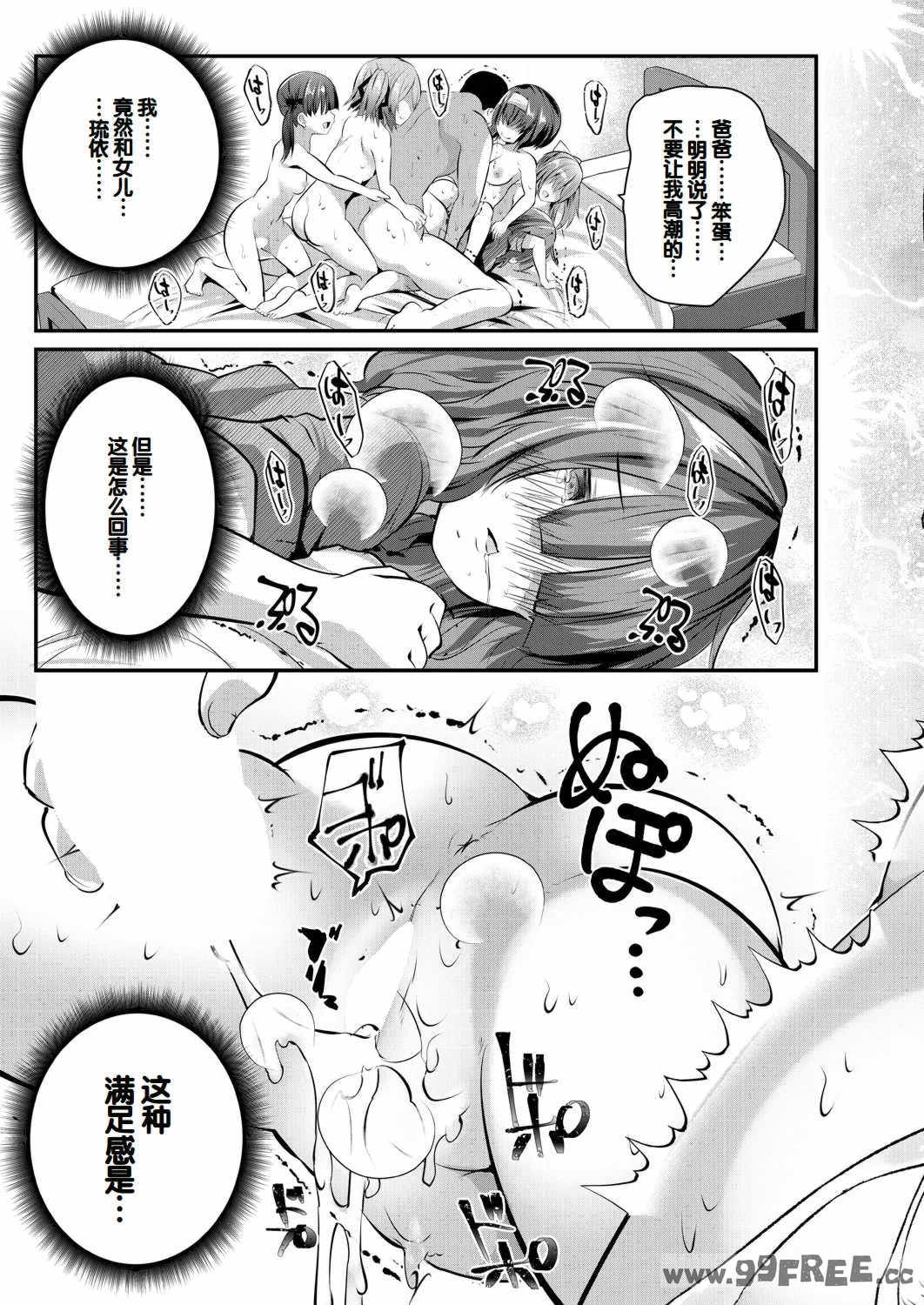 [創田ぐみ] 娘の友達がわが家を溜まり場にしてる