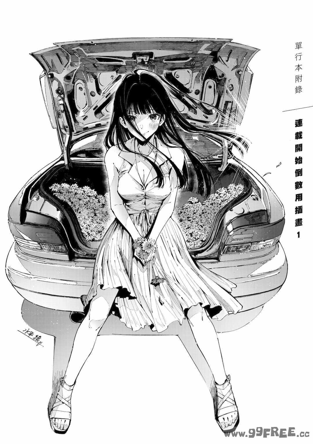 [水平線] ライドオン!｜RIDE ON!放浪車床族