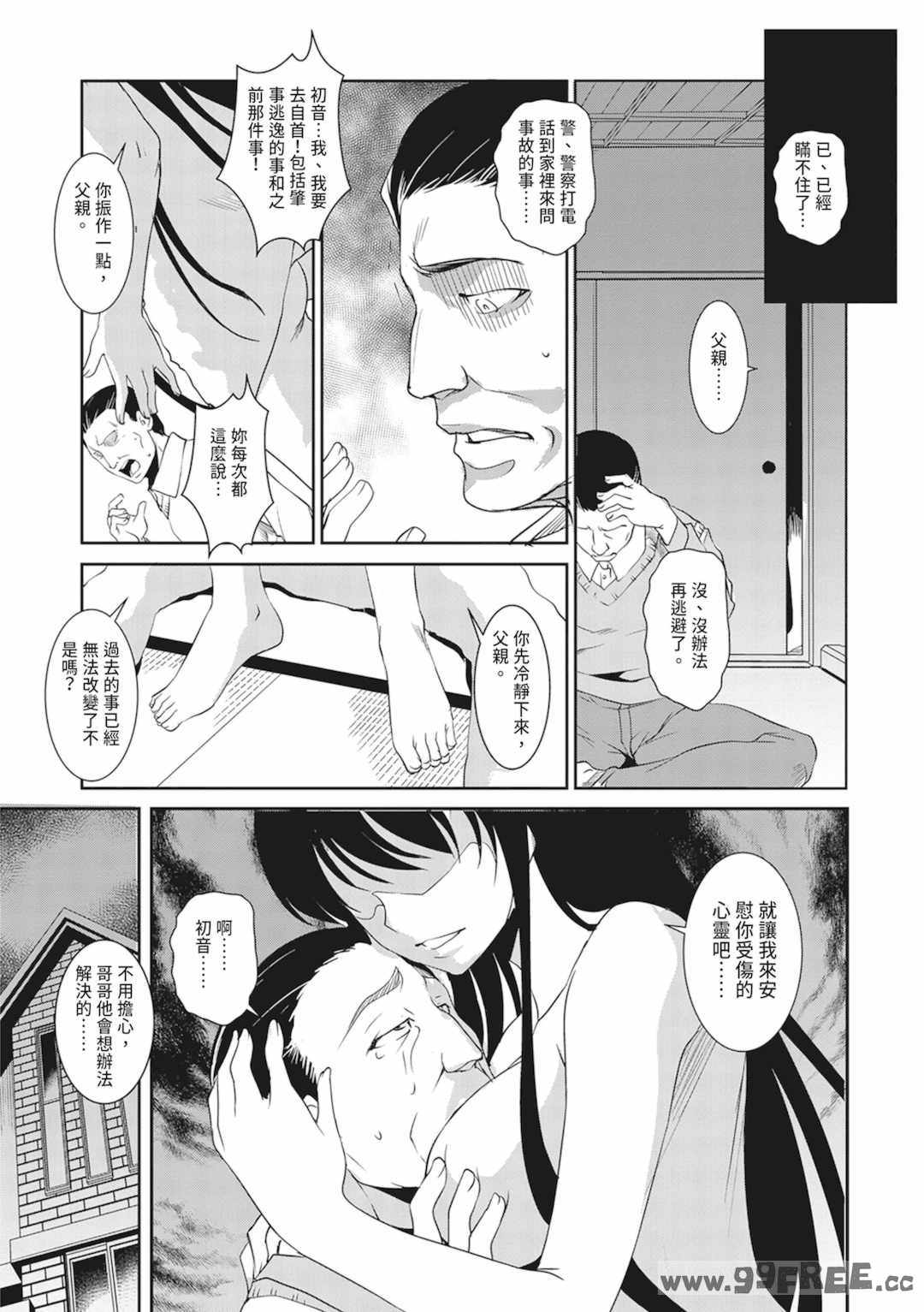 [天乃一水] 聖墮陰陽──聖女外貌下的淫蕩──