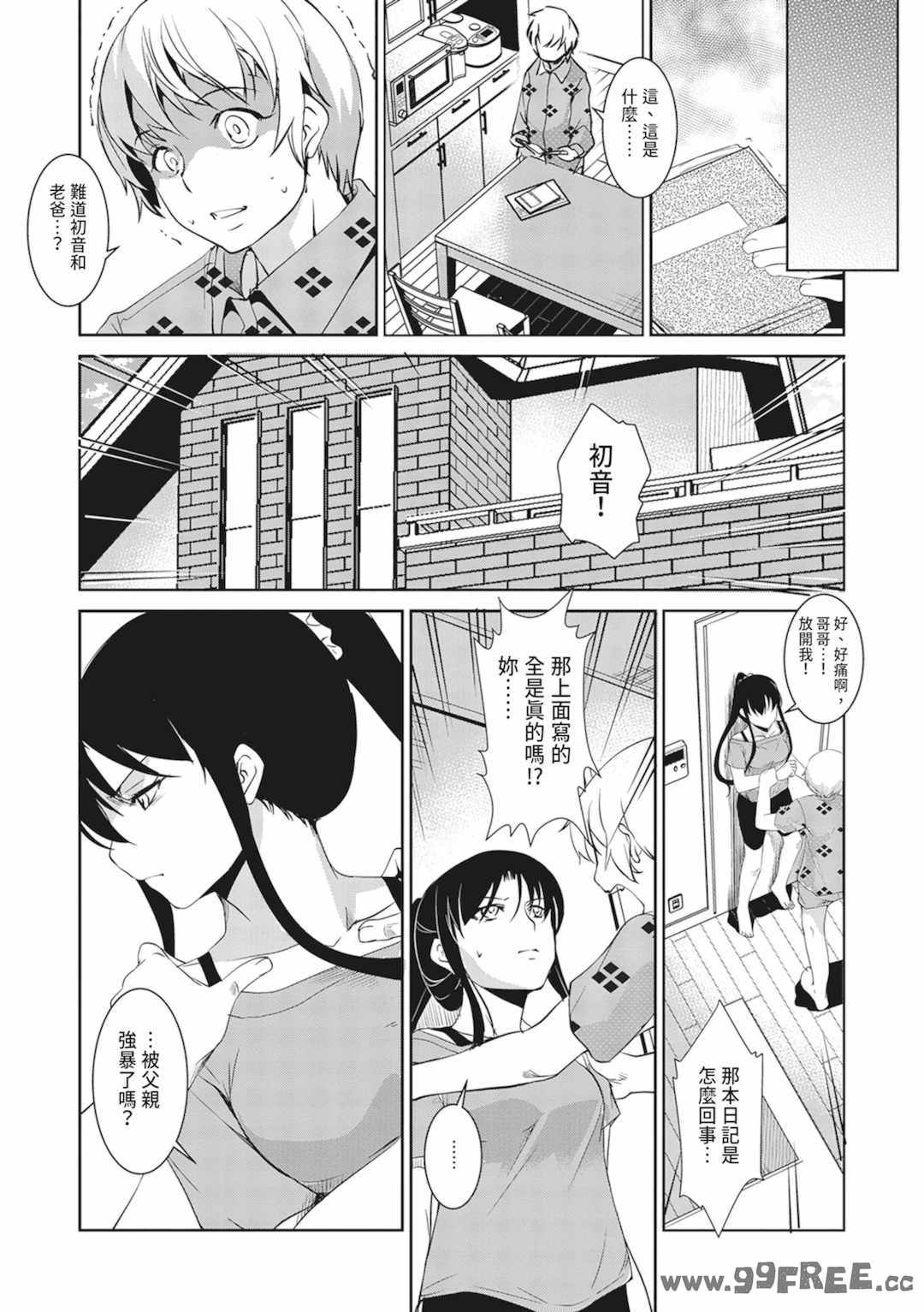 [天乃一水] 聖墮陰陽──聖女外貌下的淫蕩──