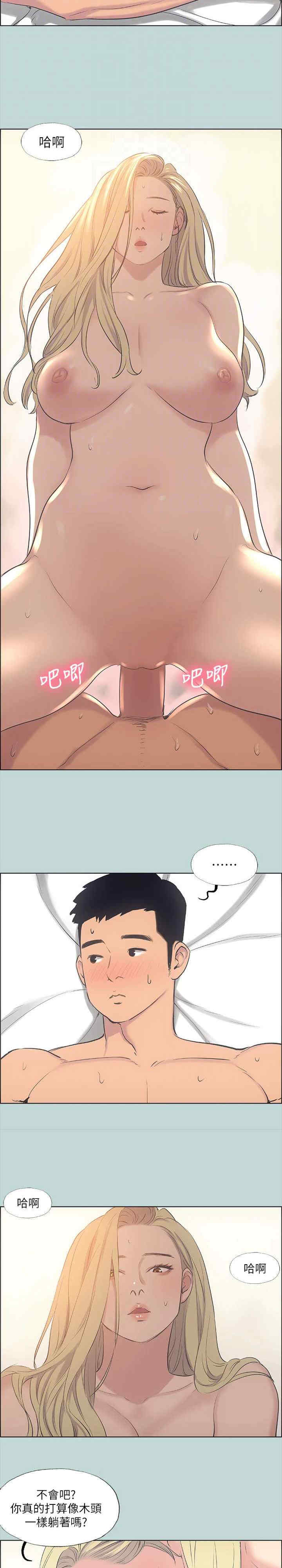 纵夏夜之梦(无码版)