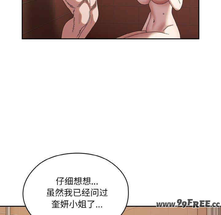 老大!请把女儿交给我!