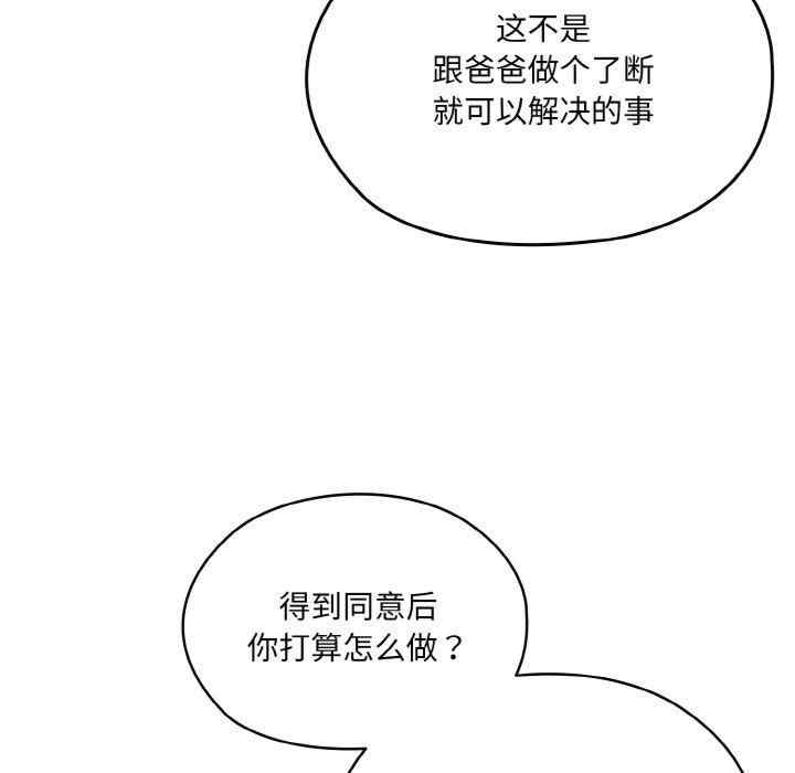 老大!请把女儿交给我!