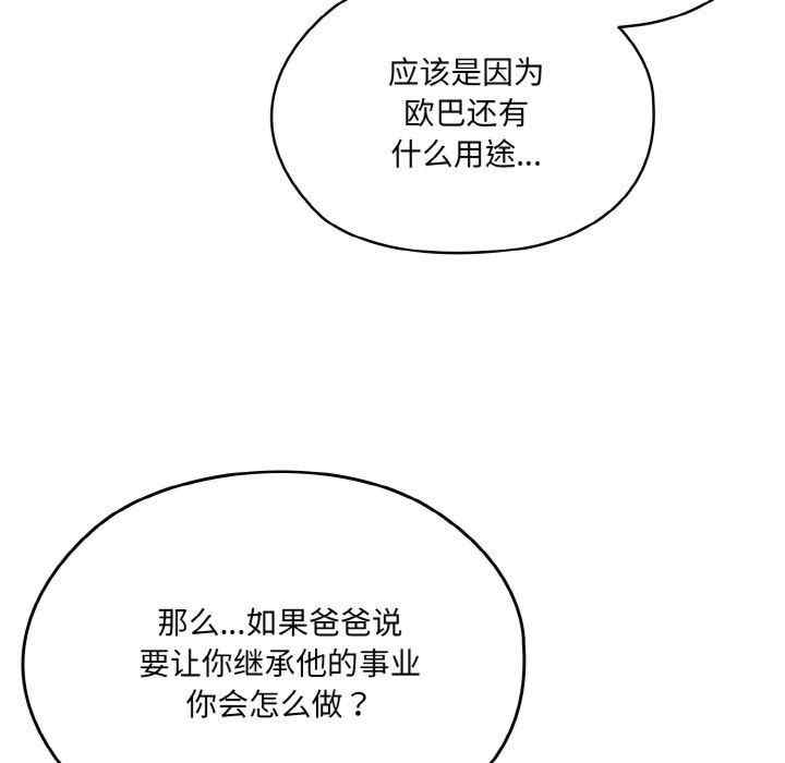 老大!请把女儿交给我!