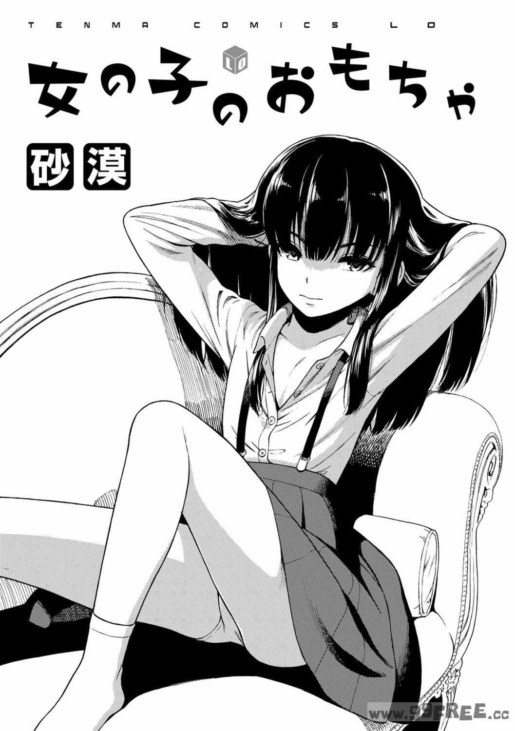 女の子のおもちゃ|女孩子的玩具