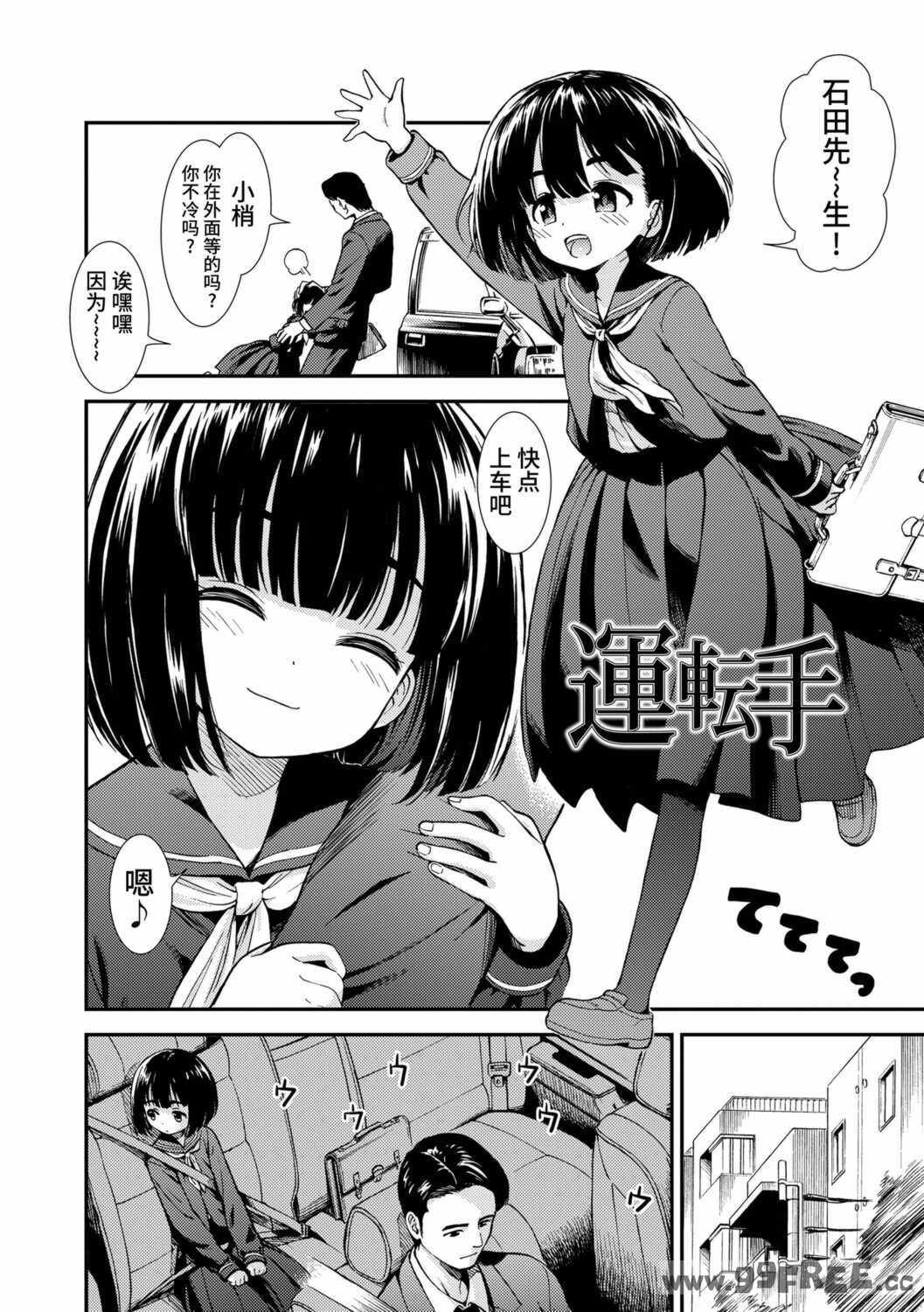 女の子のおもちゃ|女孩子的玩具