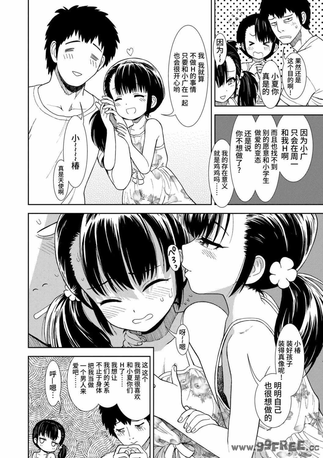 女の子のおもちゃ|女孩子的玩具