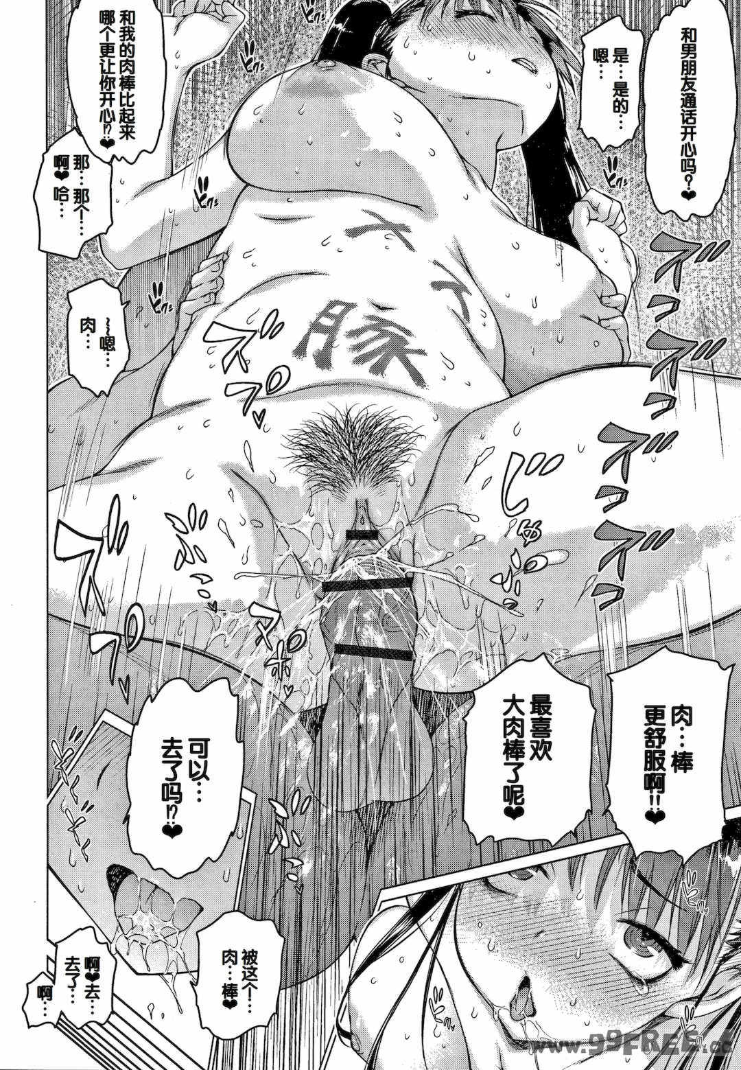 [ゼロの者] メスムスメ