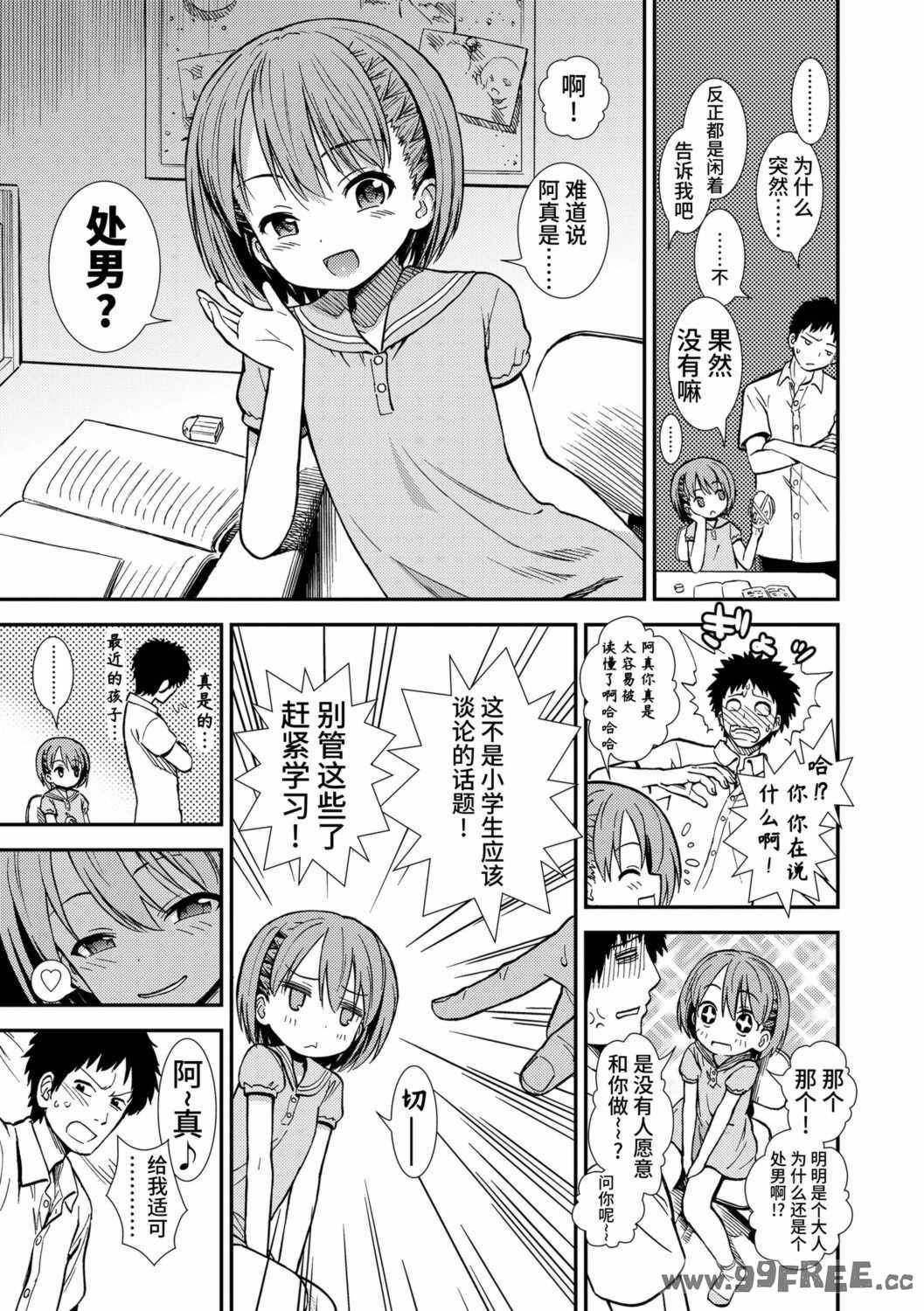 女の子のおもちゃ|女孩子的玩具