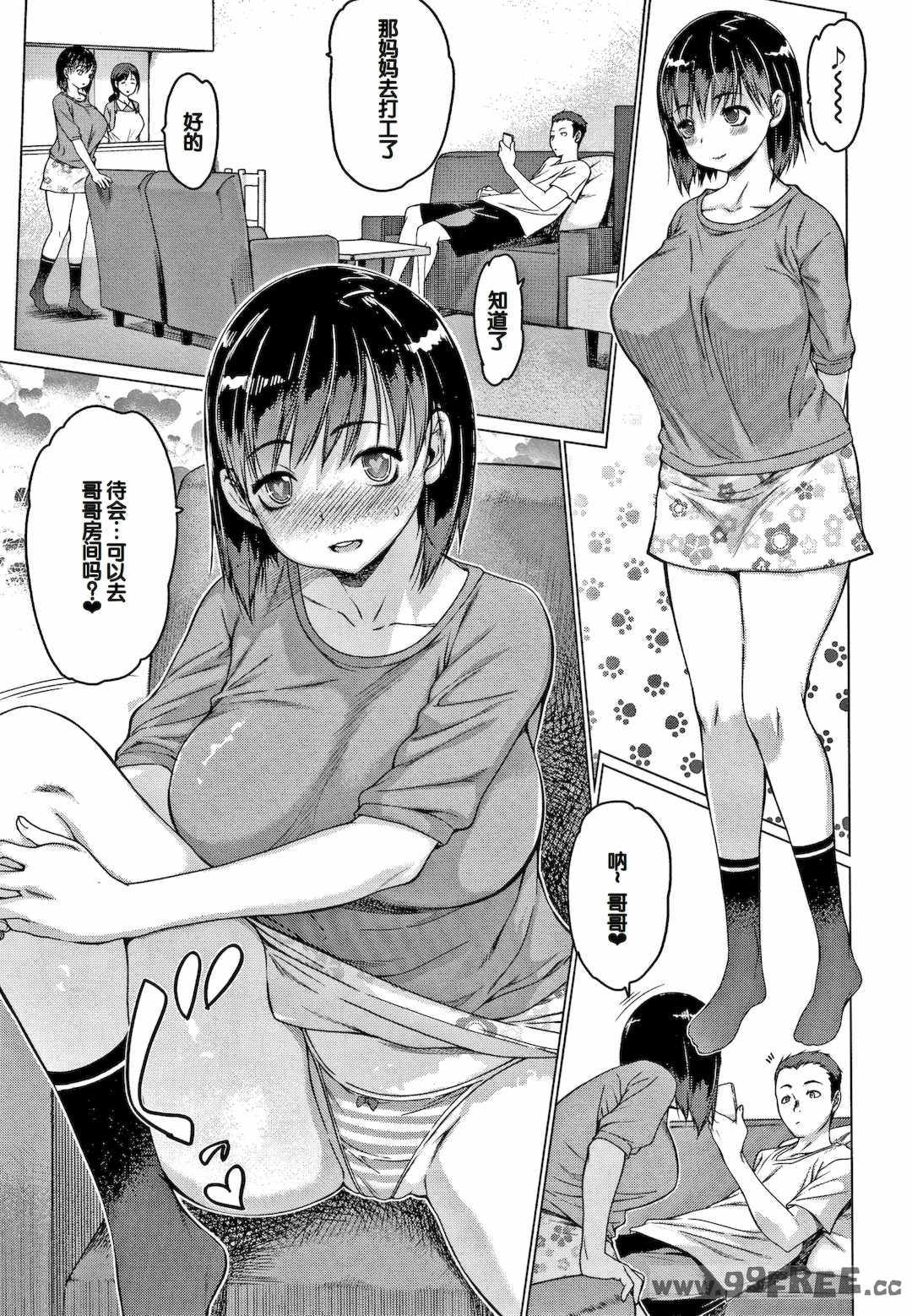 [ゼロの者] メスムスメ