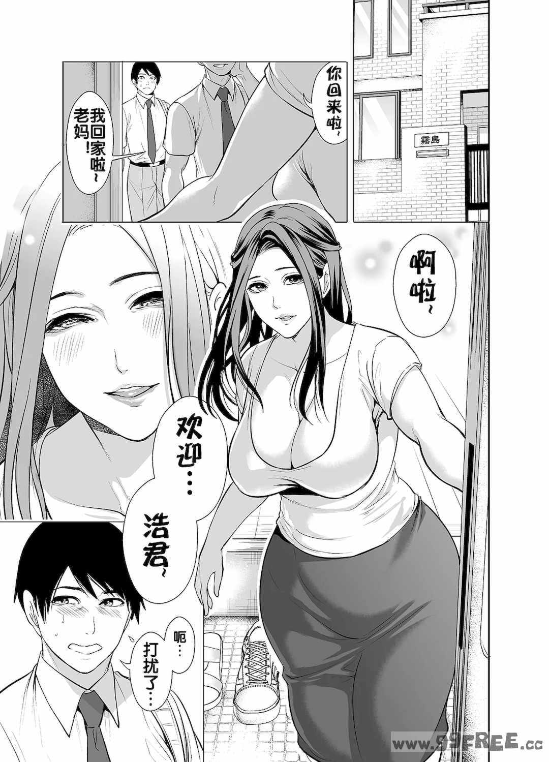 [宮原歩] 友達の母親が俺にだけエロい｜朋友的母亲只对我发骚