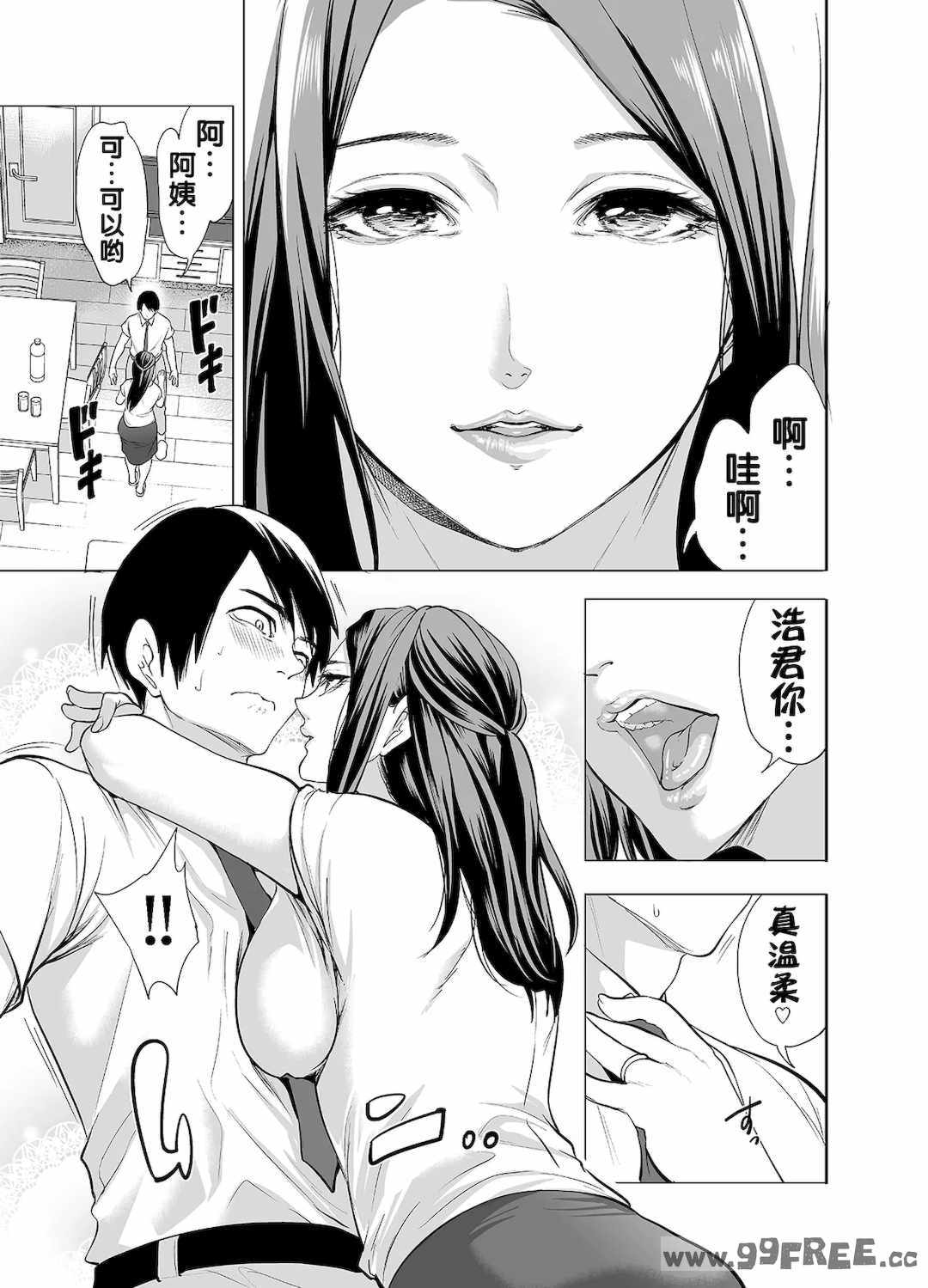 [宮原歩] 友達の母親が俺にだけエロい｜朋友的母亲只对我发骚