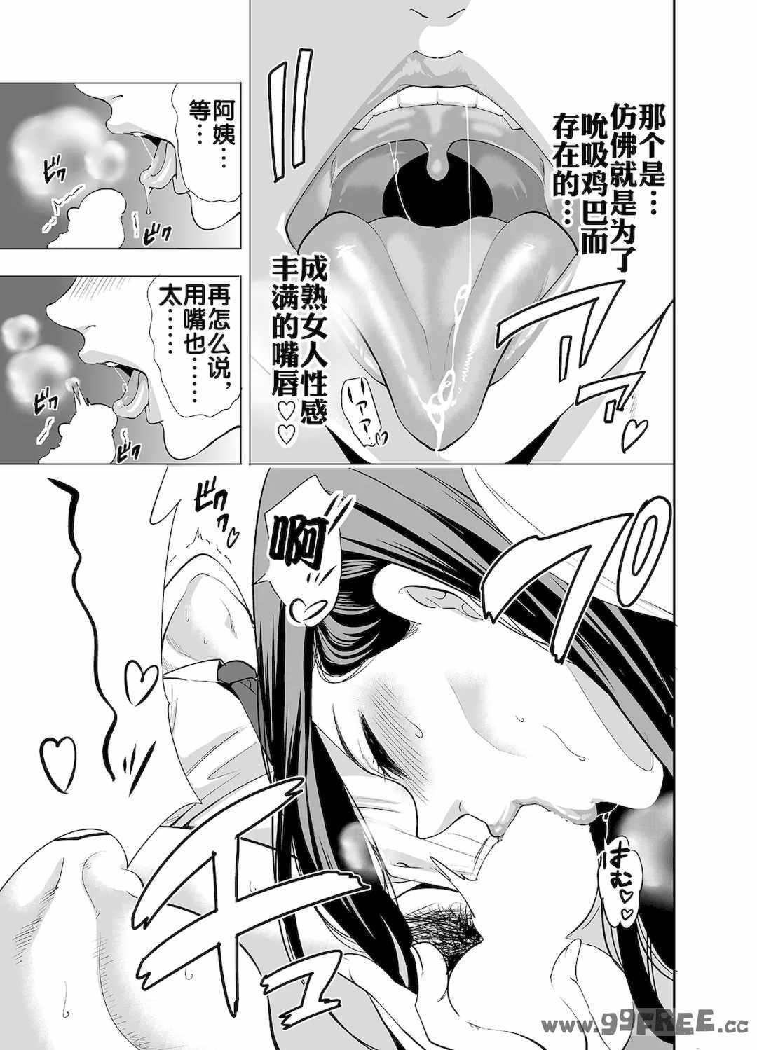 [宮原歩] 友達の母親が俺にだけエロい｜朋友的母亲只对我发骚