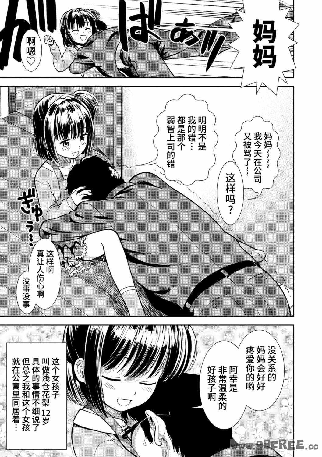 女の子のおもちゃ|女孩子的玩具