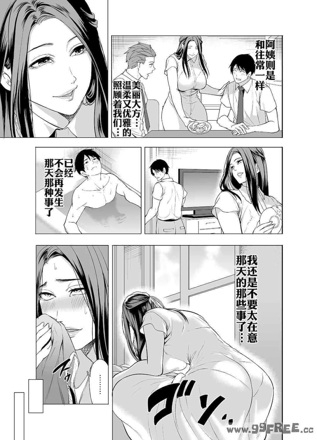 [宮原歩] 友達の母親が俺にだけエロい｜朋友的母亲只对我发骚