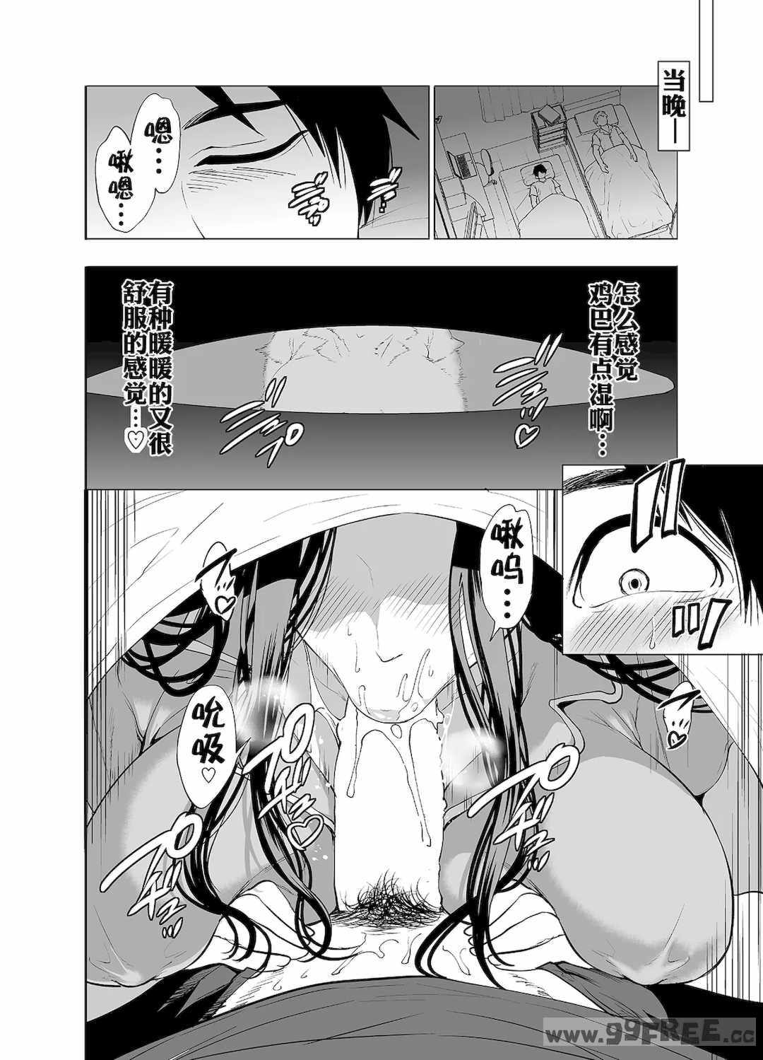 [宮原歩] 友達の母親が俺にだけエロい｜朋友的母亲只对我发骚