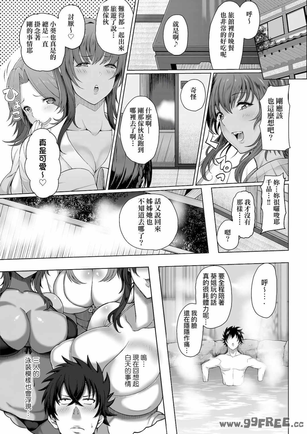 [俵緋龍] 熟メス♀