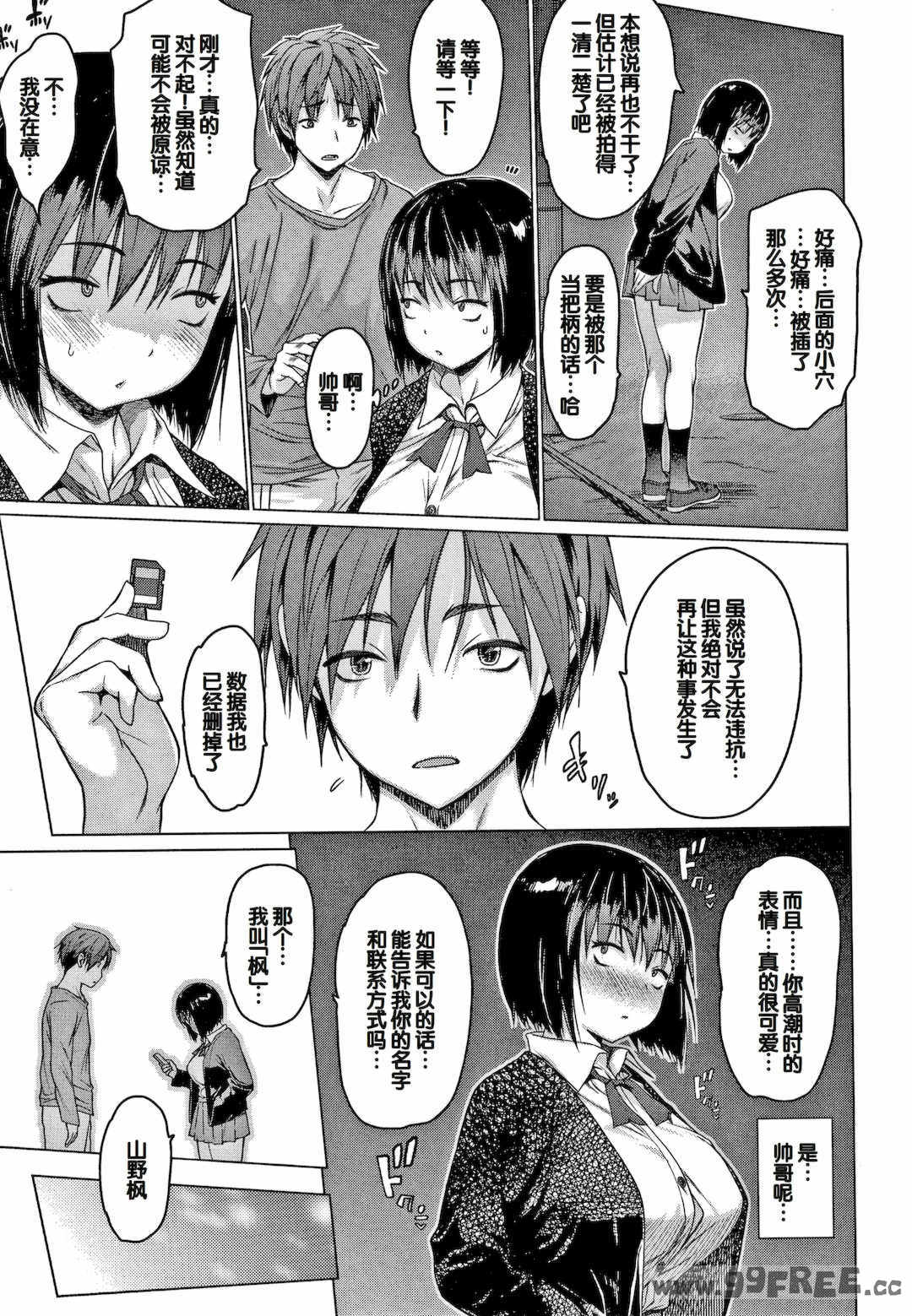 [ゼロの者] メスムスメ