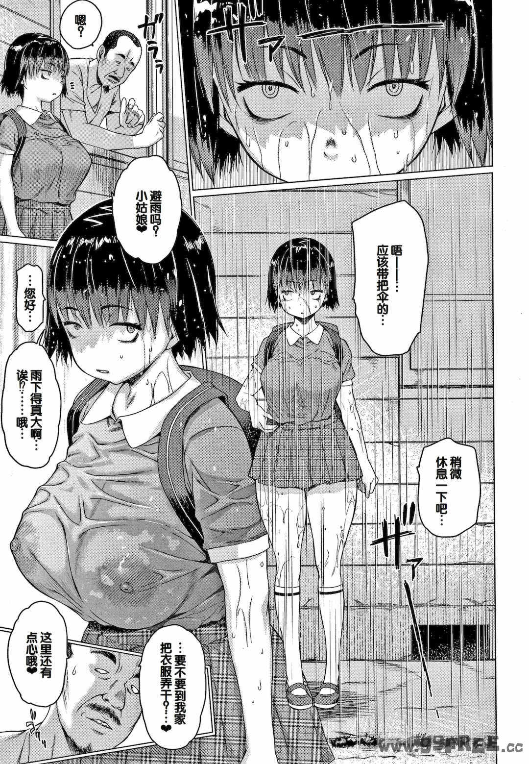 [ゼロの者] メスムスメ