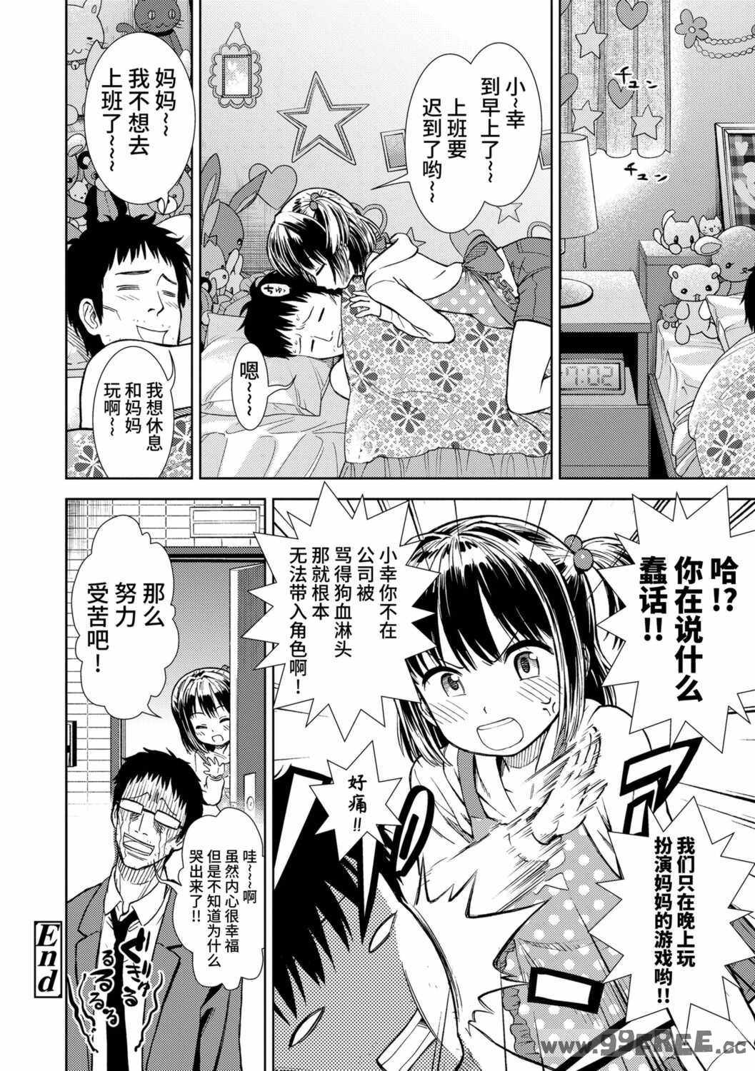 女の子のおもちゃ|女孩子的玩具